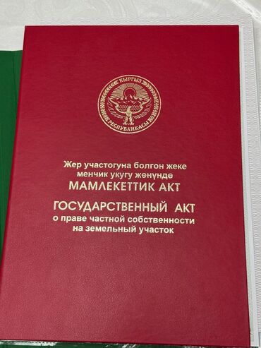 участок новопокровка: 4 соток, Красная книга