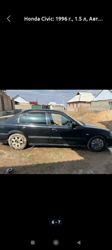 Honda: Honda Civic: 1996 г., 1.5 л, Автомат, Бензин, Седан