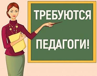 bagca muəlliməsi vakansiya: Müəllim tələb olunur — 1