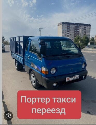 мебель венгрия: Портер, Переезд, перевозка мебели, По региону, По городу, По стране, с грузчиком