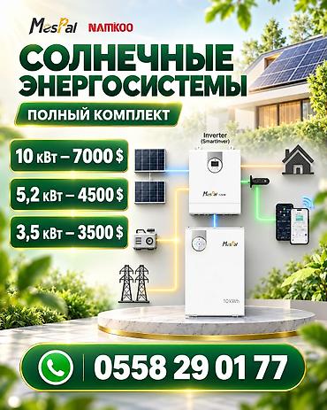 каркас для солнечных панелей: Солнечные панели — полный комплект для автономного электроснабжения — 1