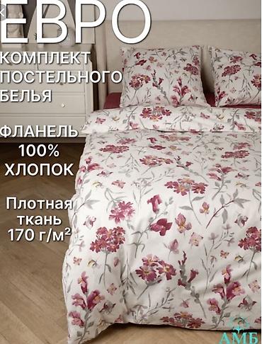 Комплекты постельного белья: Постельное бельё,100% хлопок, Фланель, фланель, ткань Фланель, 100% — 8