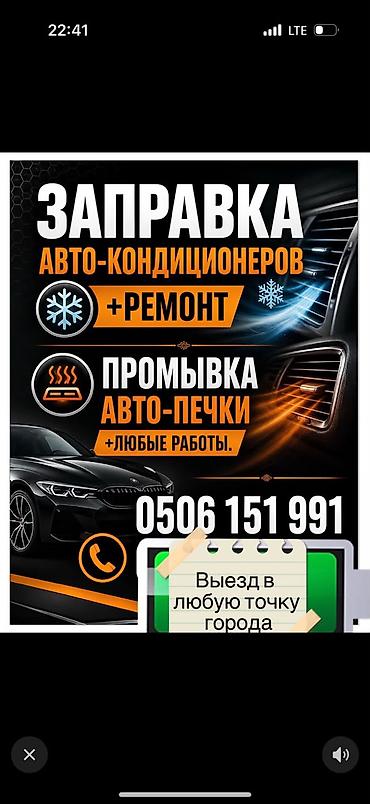 желе: Ремонт вентилятора печки, С выездом, Легковое авто, Грузовой транспорт и спецтехника, Mitsubishi — 1
