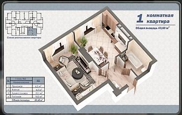 1 комнат: 1‑комнатная квартира, общая площадь 43,60 м². Планировка: - Прихожая — 1