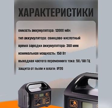 авто повербанк: Портативная зарядная станция Powerbank 12V12AH(12000 mAh), Power — 2