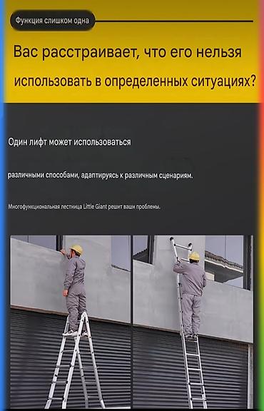 протива вес: Многофункциональная складная лестница «Улучшенный Маленький Гигант» — 8