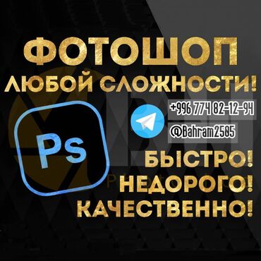 освещение для фото: 📷 Услуги Фотошоп и Графический Дизайн📷 Быстро, Качественно
