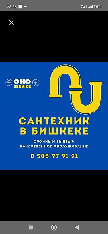 Сантехник Сантехник Сантехник Сантехник Сантехник Сантехник Сантехник