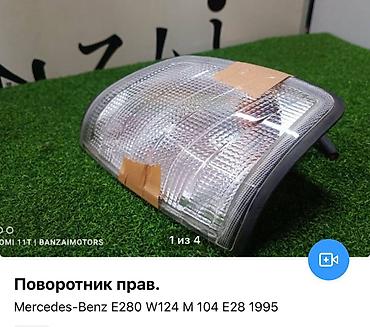 eafc 25: Запчасти для мерседес w124 - Кыргызстан. Диффузор радиатора — 5
