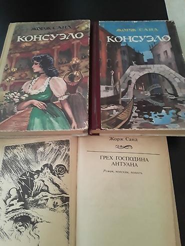 death note turkce: Книги "Анжелика" и другие. Чтобы посмотреть все мои объявления — 2