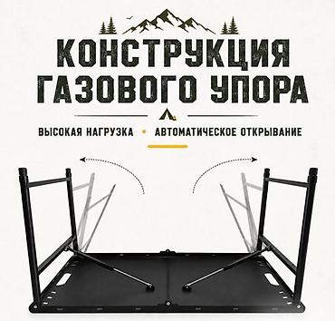 стол маммут: Складной туристический столик Uni Table X9 Купить в Бишкеке Складной — 2