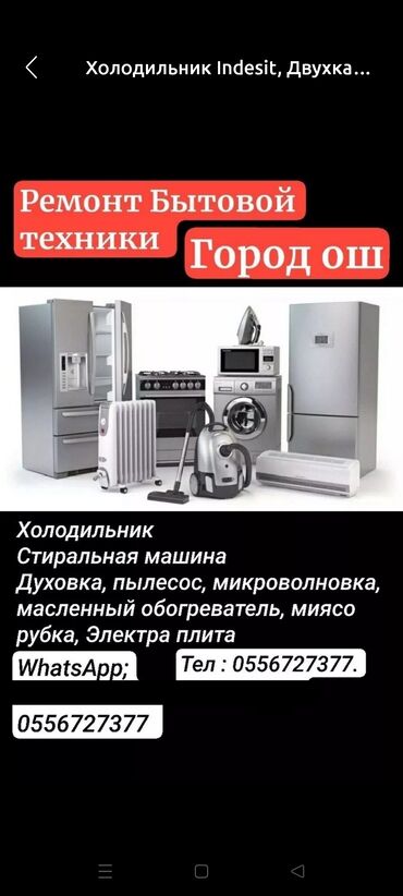 бытовой техники: Другая бытовая техника