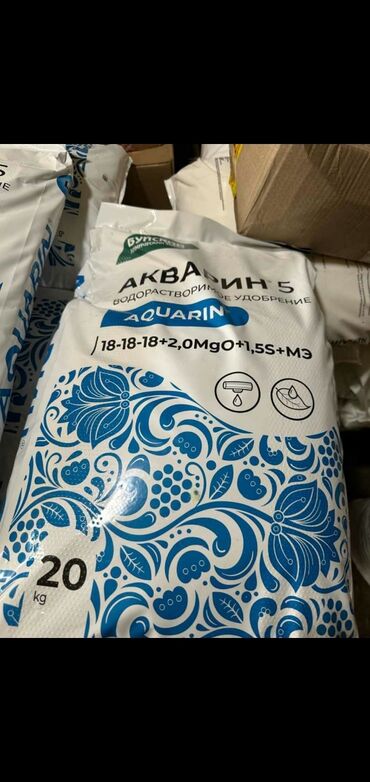 Удобрения и садовая химия: Удобрение Самовывоз, Платная доставка — 7