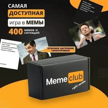 пицца доски: Настольная игра Meme Club Цена:600 Настольная игра "Meme Club"