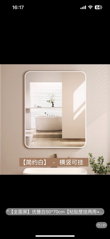 зеркала для стены: Продается зеркало размер 70*50 в надиии цена 850 сом