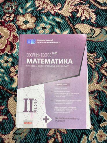 vuqar bileceri kitabi qiymeti: Salam, kitab işlənmişdir, öz qiyməti 7AZN