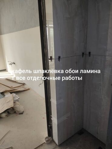 Ремонт под ключ: Все отделочные работы шпаклёвка обои ламинат гипсокартон покраска