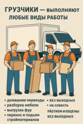 официант на ночь: Грузчик. Больше 6 лет опыта