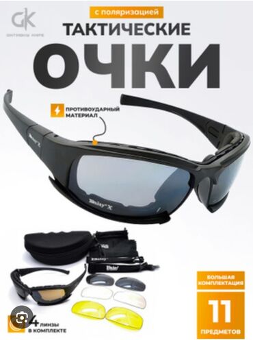 спортивные гантели: Тактические очки Daisy X7 Polarized — многофункциональная защитная