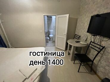 дордой рынок квартира: Студия, Домофон, Бытовая техника, Банные принадлежности