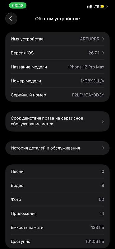 18 pro max 256: IPhone 12 Pro Max, 128 ГБ, Экран менялся (оригинал), фейс не работает — 3