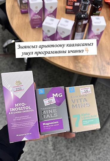 элевит кормление: Набор витаминов и БАДов Siberian Wellness / Vita Mama для детей и — 3