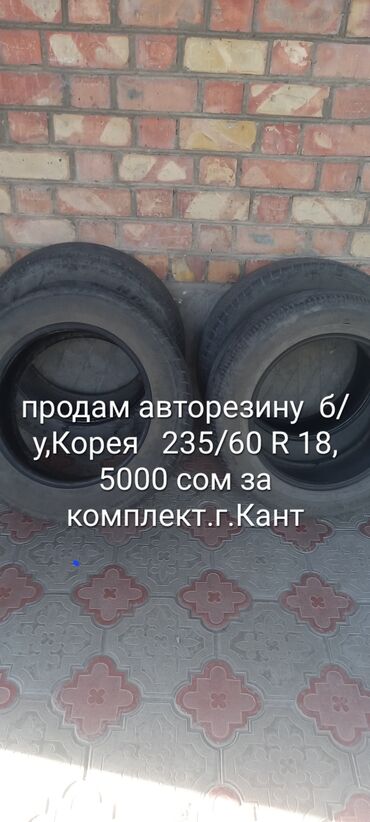 купить зимние шины 23560 r18: Продам авторезину, б/у, производство Корея, 235/60, R 18, 5000cом за