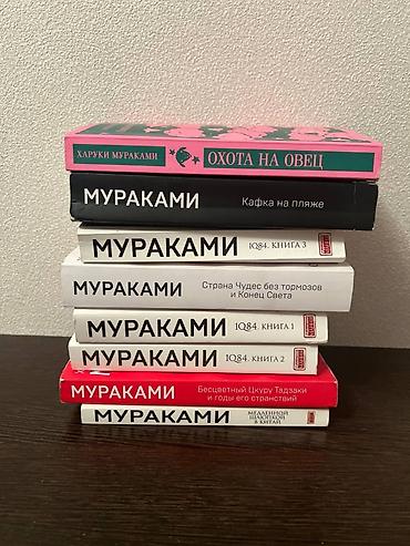 Художественная литература: На русском языке, Самовывоз, Бесплатная доставка — 1