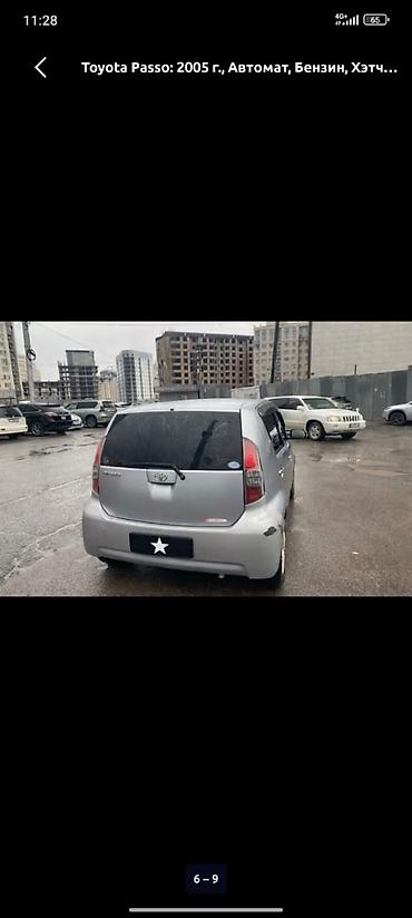 жили машина: Toyota Passo: 2005 г., 0.1 - engine capacity л, Автомат, Бензин, Хетчбек — 1