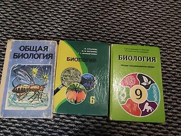 Китептер жана журналдар: Продаю учебники в хорошем состоянии 150-200 сом и брошюры по 50 сом — 2