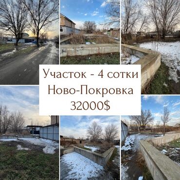 Продажа участков: 4 соток, Для строительства, Договор купли-продажи