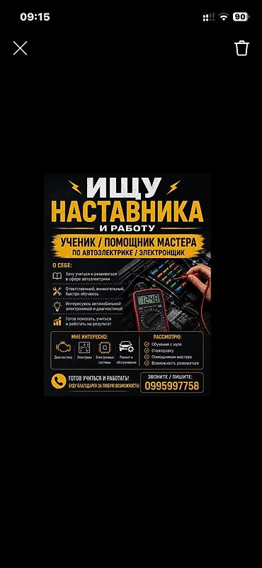 авто инструктор с: Отучился в Автомобильно дорожном колледже — 1