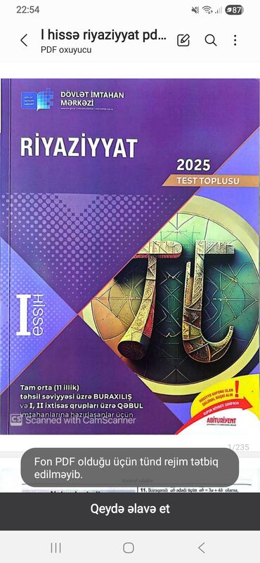 CD, DVD диски и кассеты: Математика 9 класс, Самовывоз