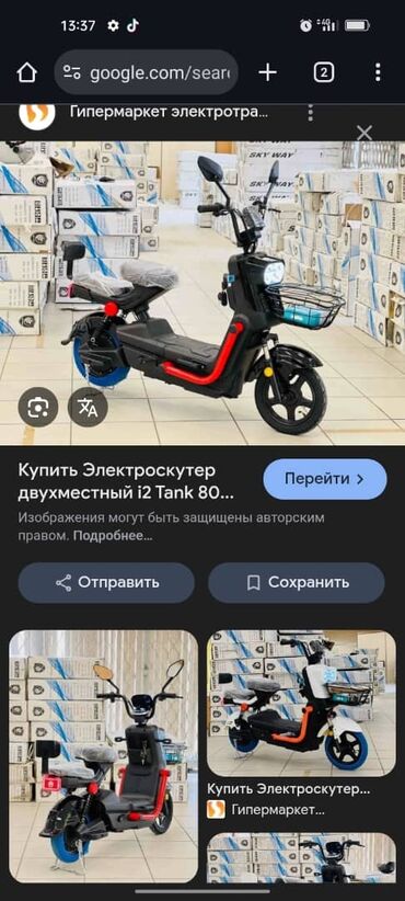 мото мапет: Электроскутер двухместный i2 Tank 800 (500W, 48V, 20Ah) Компактный