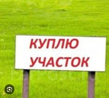 участок дом в селе байтик: 5 соток Электричество