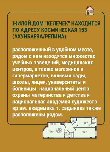 комсомольский: 2 комнаты, 82 м², Элитка, 2 этаж