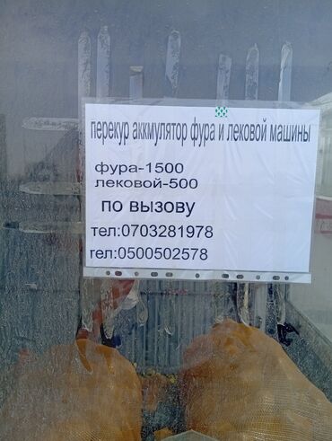 Другой транспорт: Другой транспорт