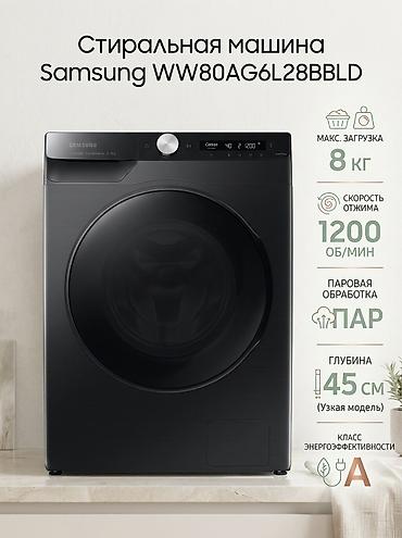 Стиральная машина автомат, Новый, Samsung, До 8 кг, Фронтальная, Рассрочка