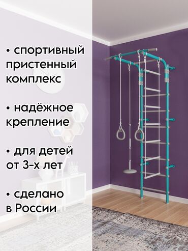 шведские стенки комета next 1: Шведская стенка (ДСК). Каждый родитель хочет, что бы его ребенок рос