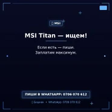 mini pc: Скупка MSI Titan и других игровых ноутбуков в Бишкеке. Ищем ноутбуки — 1