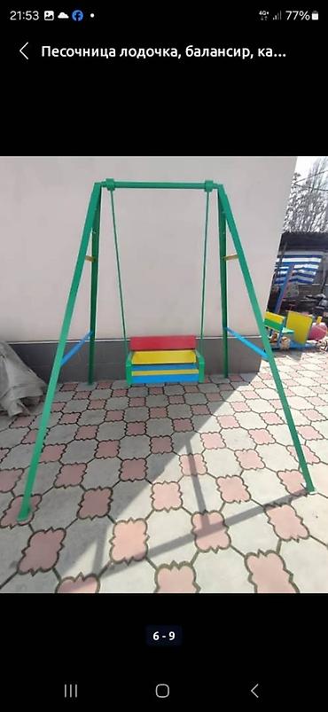 Другие игровые комплексы: В наличии полный игровой комплекс для детей — 10