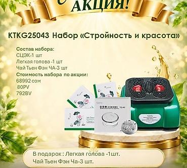 масаж для ног: Электроприбор TIENS «Ци Сюэ» — домашний фитнес‑зал и массажер для стоп — 2