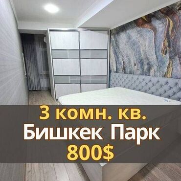 Долгосрочная аренда квартир: 3 комнаты, Агентство недвижимости, Без подселения, С мебелью полностью