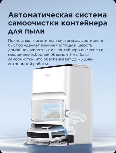 Роботы-пылесосы: Робот-пылесос Сухая, Влажная, Смешанная, Wi-Fi, Умный дом, Составление плана помещения at lalafo.kg — 4 Роботы-пылесосы: Робот-пылесос Сухая, Влажная, Смешанная, Wi-Fi, Умный дом, Составление плана помещения — 4