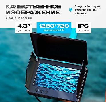 очки ии: Подводная камера для рыбалки Fish Finder 30м Купить в Бишкеке — экран — 9