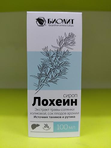 Витамины и БАДы: Натуральные комплексы Биолит: 1) Арктавит – экстракт корня лопуха - — 16