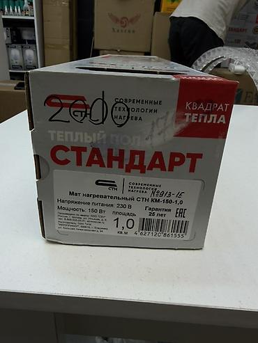 стеклосетка: Теплый пол СТН «Стандарт» — нагревательный мат KM-150-1,0 - Площадь — 1