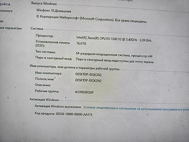 процессор amd: Настольный компьютер на базе Intel Xeon E3-1240 V2 с дискретной — 3