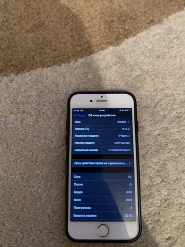 Другие аксессуары: Айфон 7 абалы жакшы катыбайт баары родной