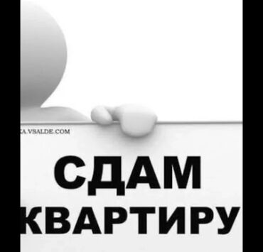 аренда квартир на долгий срок бишкек: 2 бөлмө, Менчик ээси, Чогуу жашоосу жок, Толугу менен эмереги бар